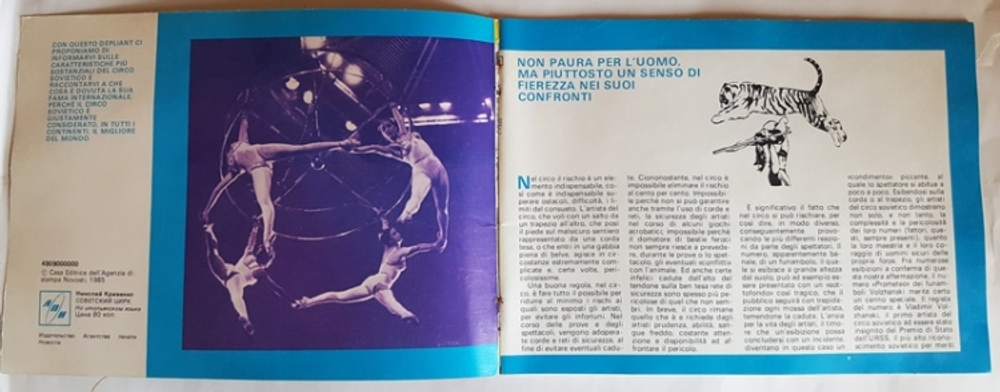 "Il circo Sovietico (Никулин, Попов, Куклачев)". Н.Кривенко