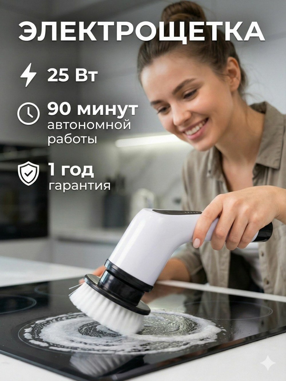 Электрическая щетка для уборки/9 в 1/Электрощетка для уборки с насадками/ мощная