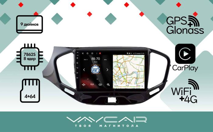 Магнитола для Lada Vesta 2015-2022 - Vaycar VA33-1205 на Android 13, Быстрая, 4G SIM-слот