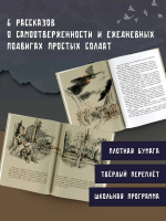 Подвиг солдата