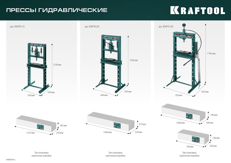 KRAFTOOL PMW-12, 12 т, гидравлический пресс с домкратом и возвратными пружинами (43470-12)