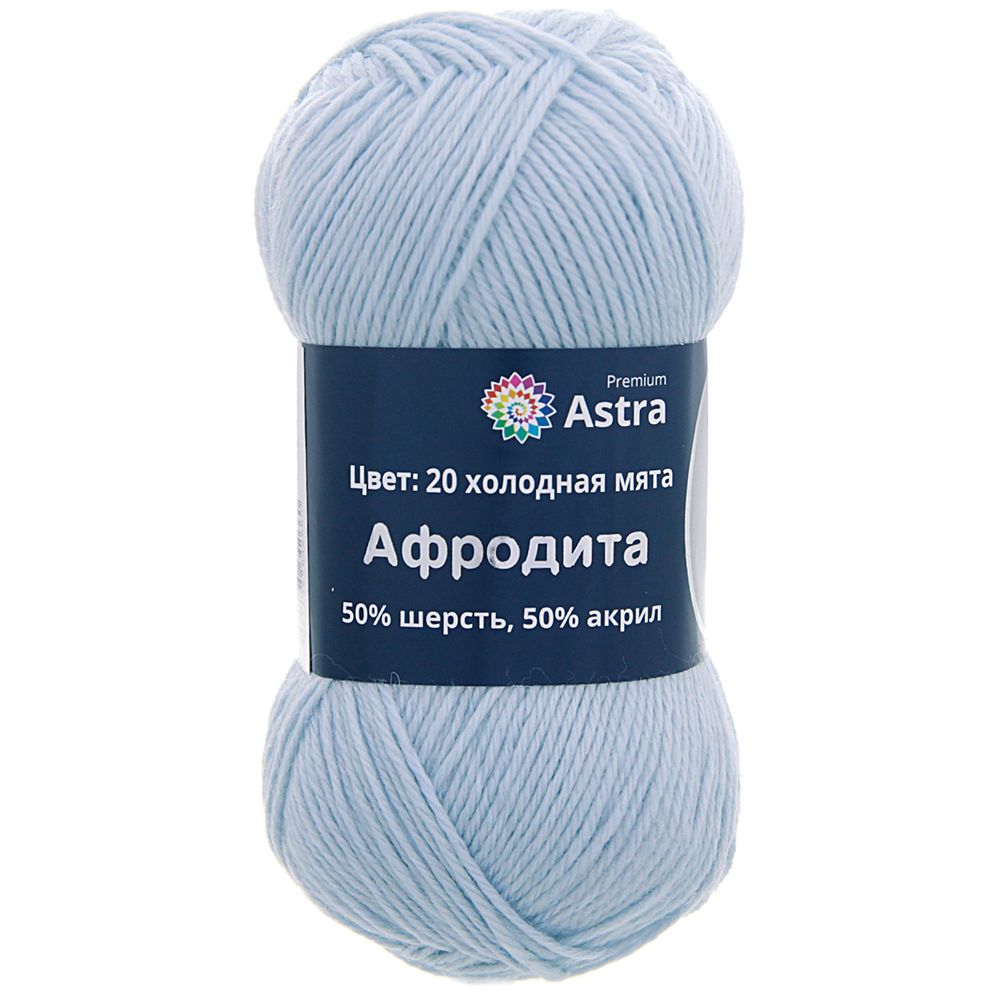 Пряжа Astra Premium (Астра Премиум) Афродита / уп.3 мот. по 100 г, 250 м, 20 холодная мята