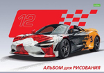 Альбом для рисования А4 12л. на скобе, разноцветный принт "ECO. Автоспорт" (Хатбер)