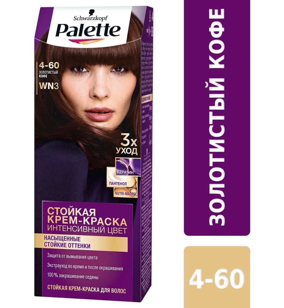 ПАЛЕТТЕ 4-60 ( WN3) Золотистый кофе