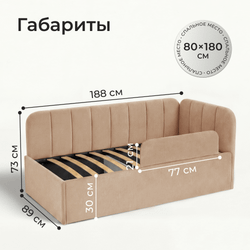 Кровать детская Камелия с подсветкой с пультом управления