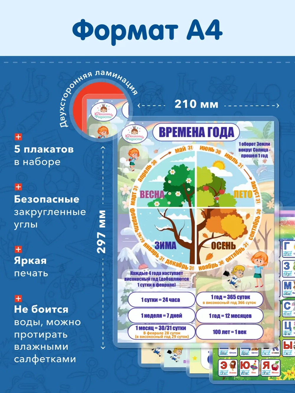 Обучающие плакаты для дошкольников А4, набор 5 шт