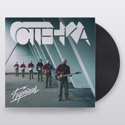 Биртман — Стенка (LP)