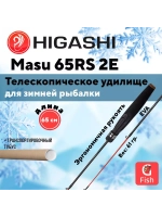 Удилище зимнее Masu 65RS 2E