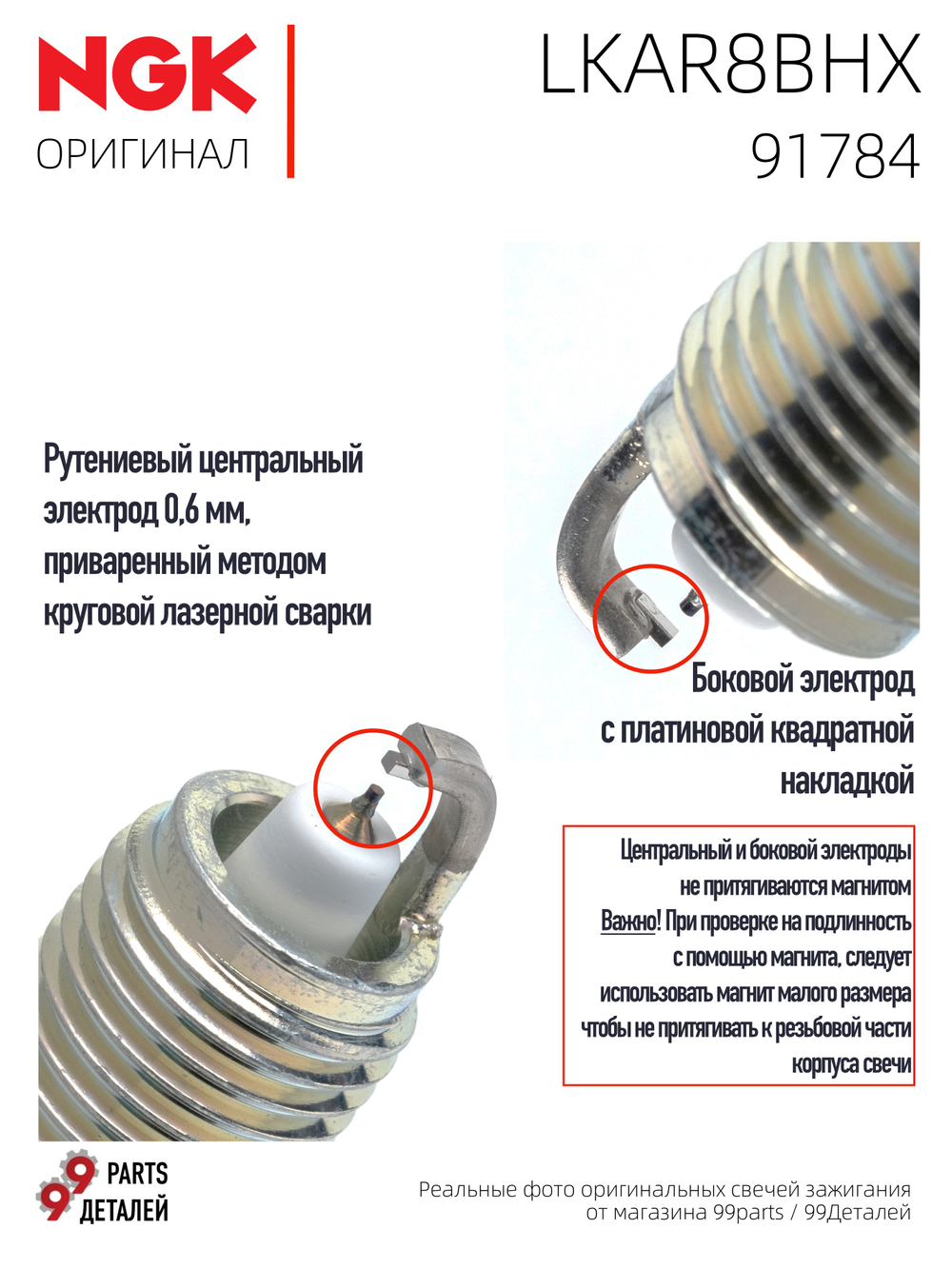 NGK LKAR8BHX 91784 Рутениевые свечи зажигания, 4 шт.