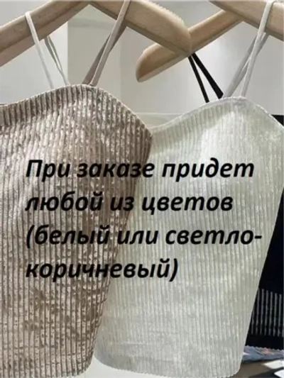 Топ бесшовный под бархат
