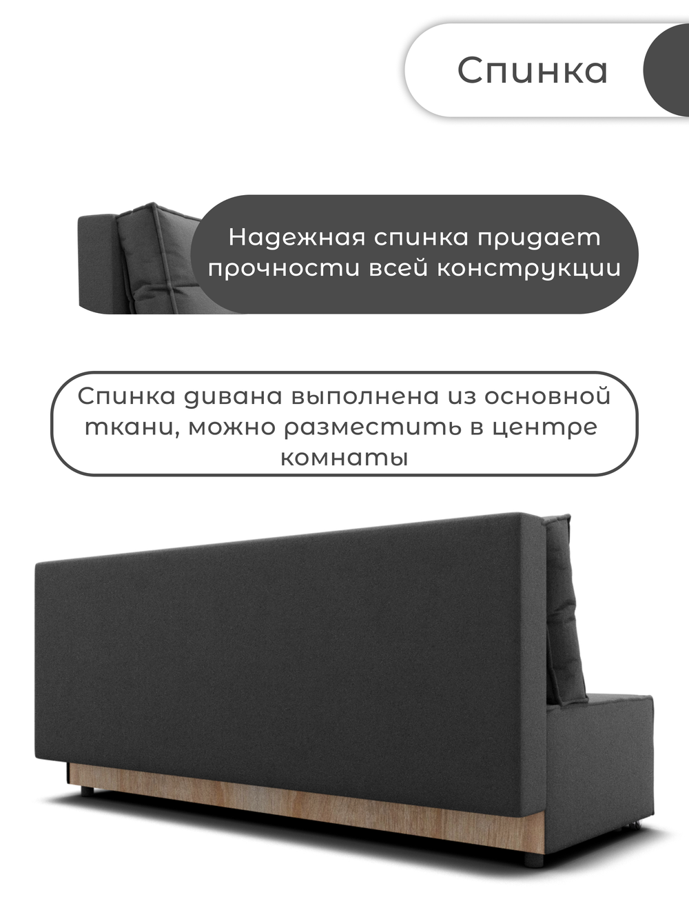Диван Нео