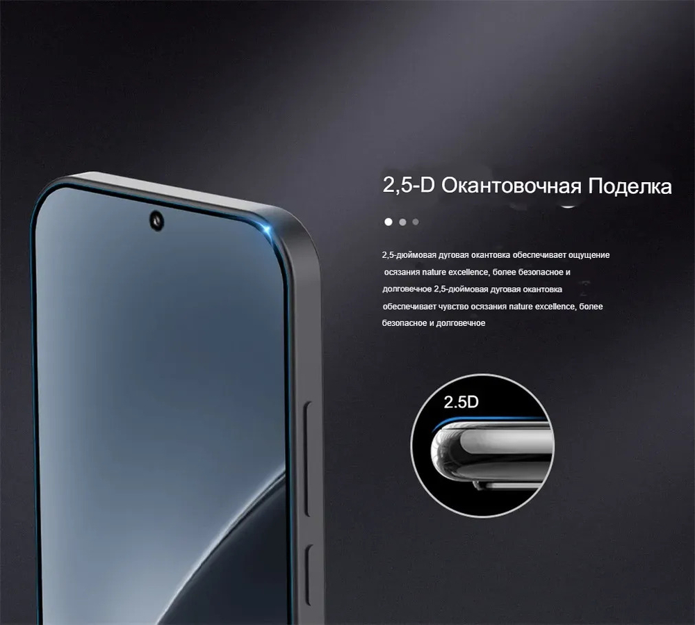 Защитное стекло Nillkin H+ PRO для Xiaomi 17