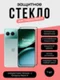 Защитное стекло для OnePlus Nord 4 Unipha Full Glue 3D GLASS