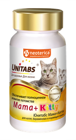 UNITABS Mama+Kitty Витаминно-минеральный комплекс для котят, беременных и кормящих кошек (120 таблеток)