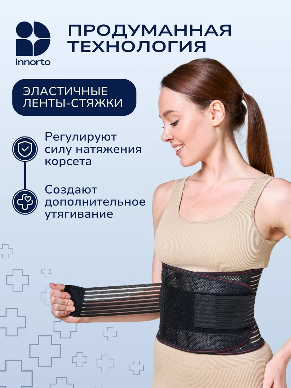 Пояс корсет для спины ортопедический поддерживающий 52048