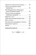 Пушкин А. Все стихи для школы (ВЧ)
