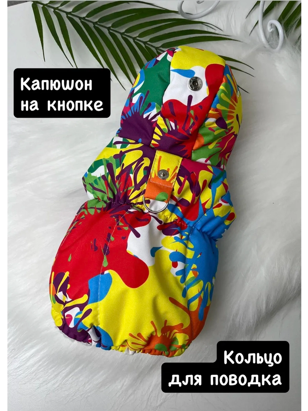 Утепленный жилет для собак и кошек