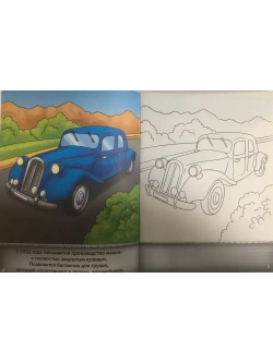 Раскраска для детей