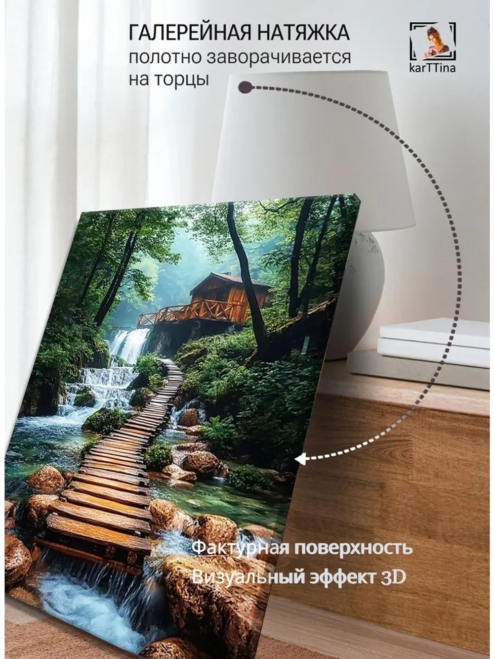 Картина "Спокойствие природы", для интерьера 30х40см 1шт.