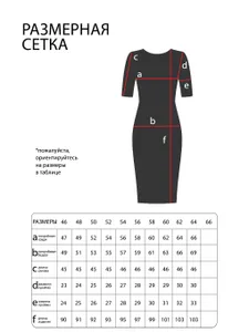 Платье 5701 Fabrika