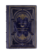 Джек Лондон - Морские гангстеры/Морской волк. Книга в кожаном переплёте.