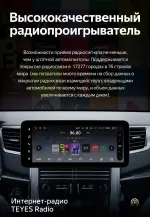 Магнитола для Toyota Alphard 2 H20, Vellfire 2008-2015 (менее 10 динамиков, рамка LUX) - Teyes LUX ONE ROUND монитор 12.3", Android 10, Быстрая, CarPlay, 4G SIM-слот