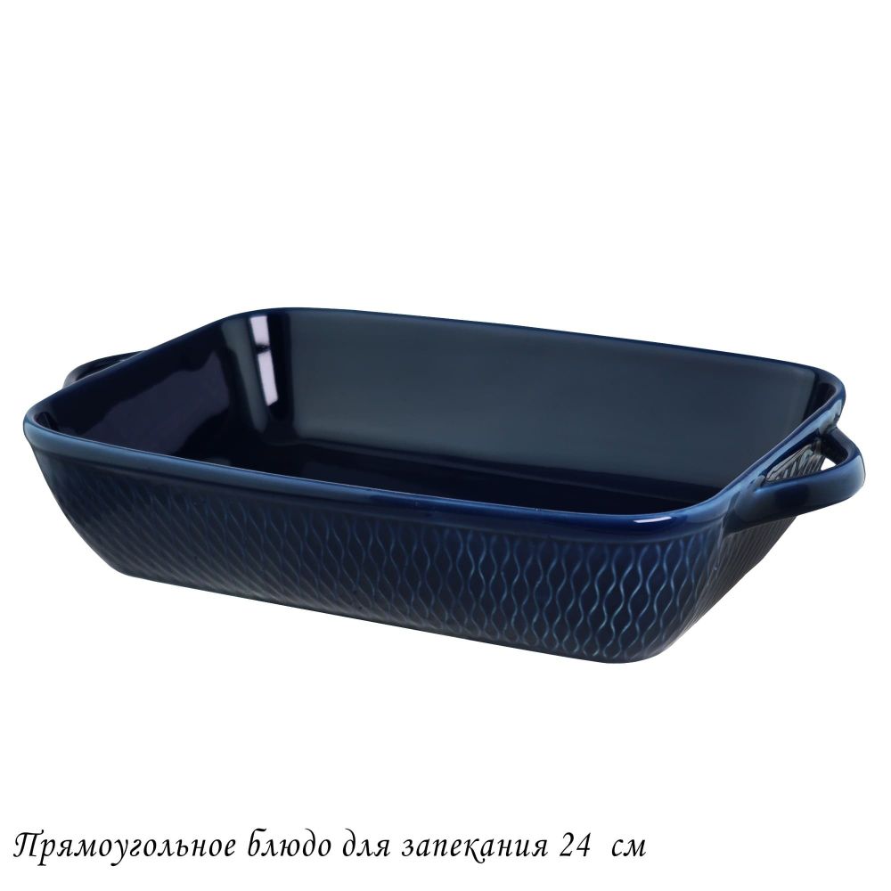 Lenardi 118-093 Прямоугольное блюдо для запекания 24см в под.уп.(х12)Фарфор