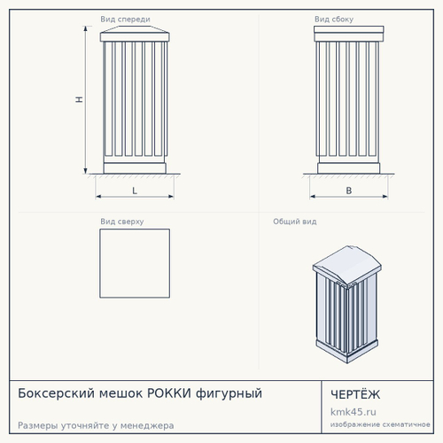Боксерский мешок РОККИ фигурный — от 17 000 ₽