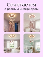 Люстра в детскую, светодиодная