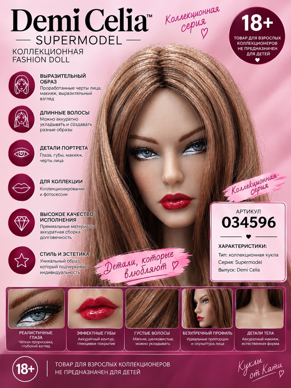 Кукла Барби коллекционная DC Supermodel 034596