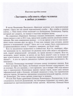Блокада глазами очевидцев. Книга восьмая
