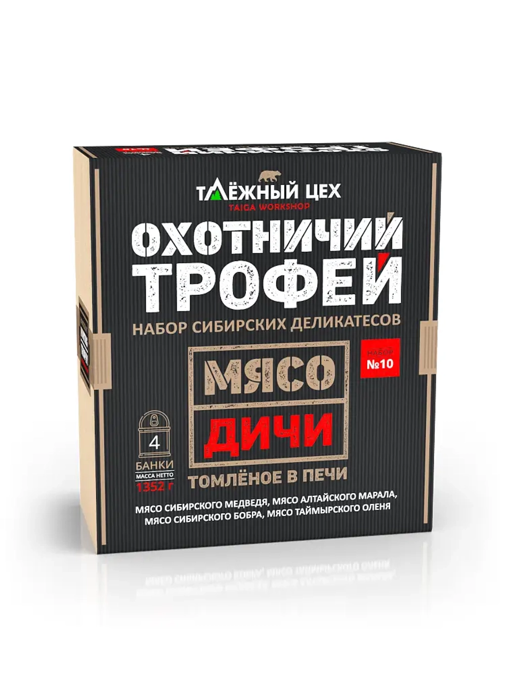 Подарочный набор №10 (Медведь, Марал, Бобр, Олень) ТАЁЖНЫЙ ЦЕХ