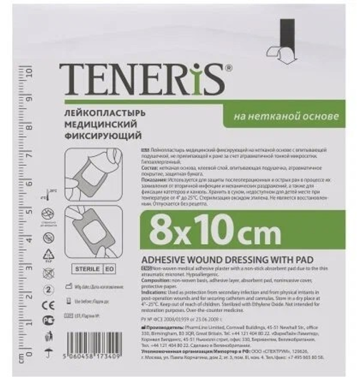 Teneris лейкопластырь медицинский фиксирующий 8×15 см нетканая основа 1 шт.
