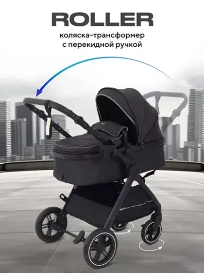 Коляска детская RANT basic "ROLLER" (2в1) RA161
