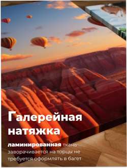 Картина Закат над шарами модульная 50x70см 3шт.