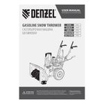 Снегоуборочная машина бензиновая Denzel SBM 610, 212 cc, ручной старт, фара