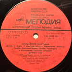 Любомир Йорга - Молдавские Наигрыши (СССР 1989г.)