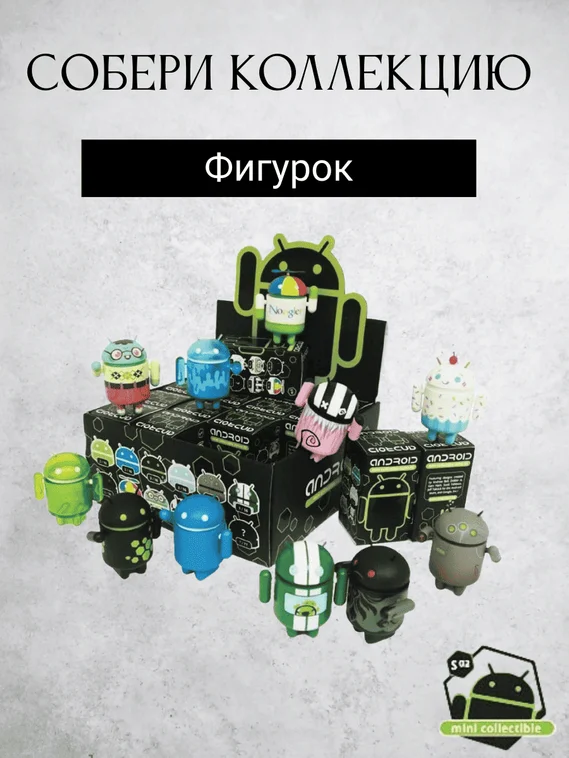 Android Mini Collectible Special Edition робот коллекционный (Greentooth by Andrew Bell SDCC Rare - Зеленозубый)