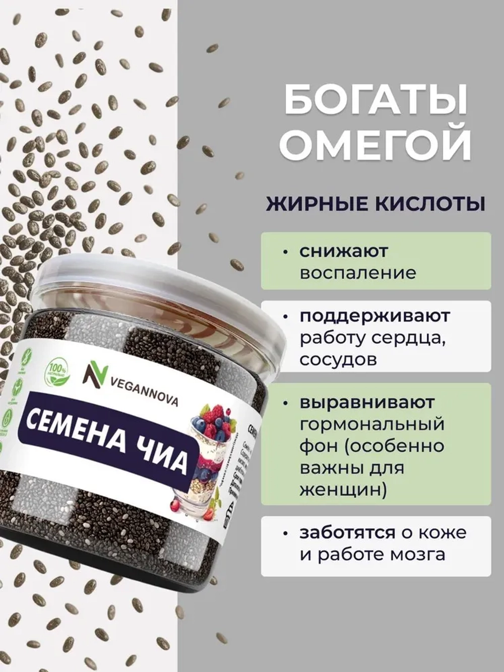 Чиа (150 гр)