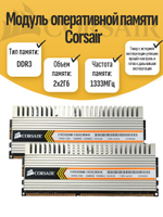 Оперативная память DIMM DDR3 Corsair 4Gb 1333 MHz