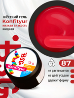 BSG Жёсткий гель для наращивания Konfityur НИЗКАЯ ВЯЗКОСТЬ №87 (13 г)