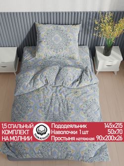 Постельное белье перкаль Сказка "Бисер" 1,5-сп Наволочка 50х70 см 1 шт Простынь на резинке 90x200 см Пододеяльник 145x215 см