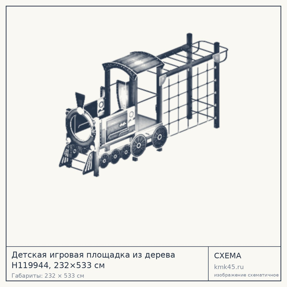 Схема с габаритами: Детская игровая площадка из дерева Н119944, 232×533 см