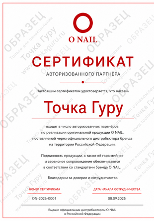 Сертификат Onail