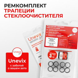 Ремкомплект трапеции стеклоочистителя Mitsubishi OUTLANDER (I) [Кузов: CU2W;CU5W] 2002-2009 (С-44)