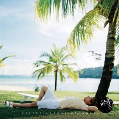 (ПРЕДЗАКАЗ) Альбом YOON JONG SHIN - SHADE 9th Album LP