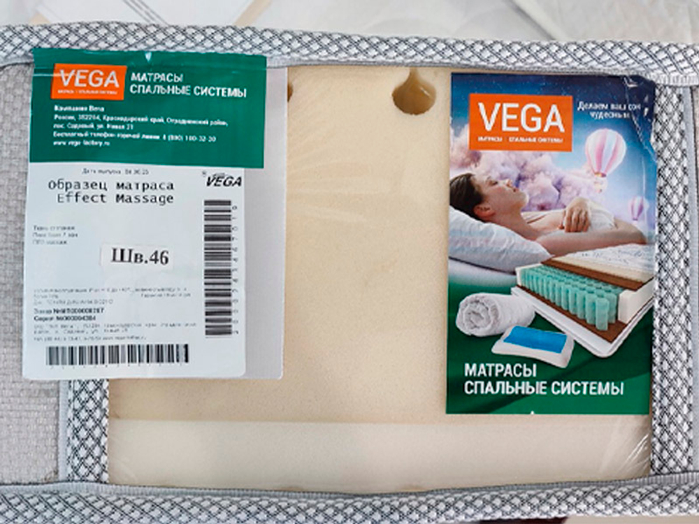 Купить по доступной цене беспружинный матрас Эффект Массаж Vega серии люкс в Крыму и Севастополе в mebelsouz