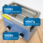 OPT-UC32 Ультразвуковая мойка с подогревом 3,2 л