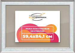 Рамка 59,4x84,1 для постера и фотографий