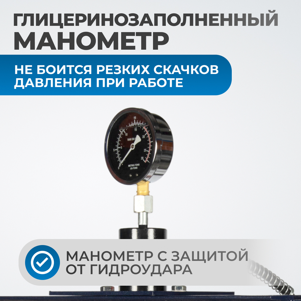 OPT-220 Гидравлический пресс 20 т